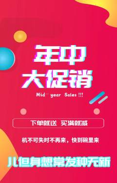 羽毛球馆抢购自选套组抢购年中大促活动配图海报