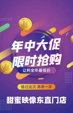 婚纱摄影抢购多单品抢购年中大促活动配图海报