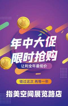 美甲抢购多单品抢购年中大促活动配图海报