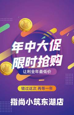 美甲抢购自选套组抢购年中大促活动配图海报