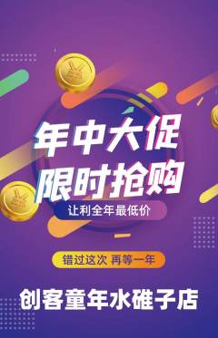 少儿乐高抢购自选套组抢购年中大促活动配图海报