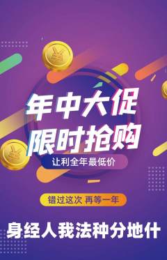 羽毛球馆抢购套组抢购年中大促活动配图海报