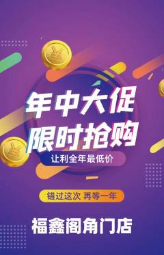 珠宝黄金抢购自选套组抢购年中大促活动配图海报