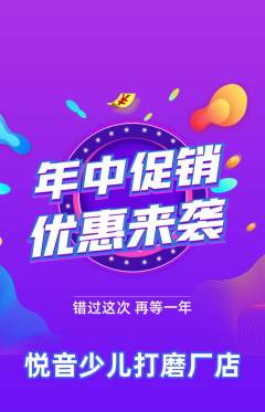 少儿乐器抢购套组抢购年中大促活动配图海报