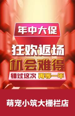宠物店抢购自选套组抢购年中大促活动配图海报