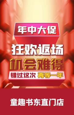 绘本馆抢购单品抢购年中大促活动配图海报