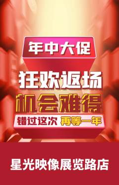 婚纱摄影抢购满血版年中大促活动配图海报