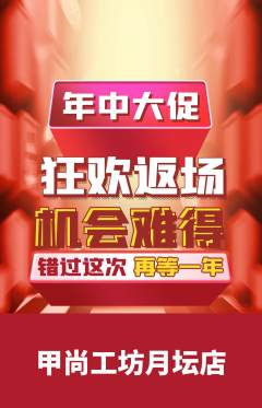 美甲抢购套组抢购年中大促活动配图海报