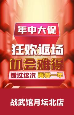 拳击格斗抢购自选套组抢购年中大促活动配图海报