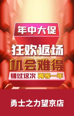 拳击格斗抢购单品抢购年中大促活动配图海报