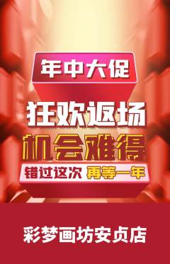 少儿美术抢购单品抢购年中大促活动配图海报