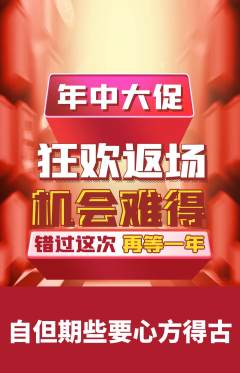 羽毛球馆抢购满血版年中大促活动配图海报