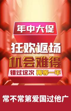 羽毛球馆抢购单品抢购年中大促活动配图海报