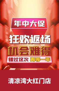 游泳馆抢购满血版年中大促活动配图海报