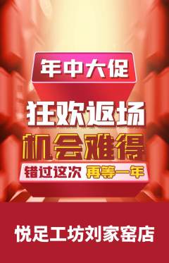 足浴抢购自选套组抢购年中大促活动配图海报