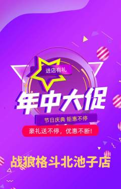 拳击格斗抢购自选套组抢购年中大促活动配图海报