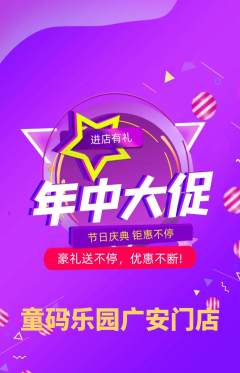 少儿编程抢购满血版年中大促活动配图海报