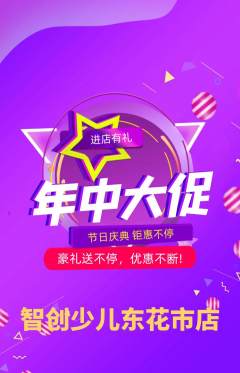 少儿编程抢购自选套组抢购年中大促活动配图海报