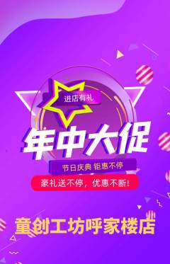少儿乐高抢购单品抢购年中大促活动配图海报
