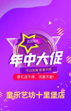 少儿乐器抢购单品抢购年中大促活动配图海报