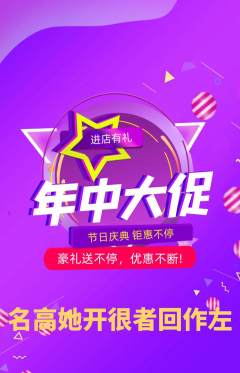 羽毛球馆抢购多单品抢购年中大促活动配图海报