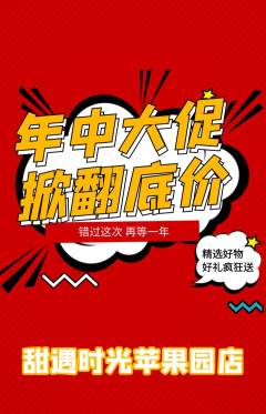 蛋糕甜点抢购满血版年中大促活动配图海报