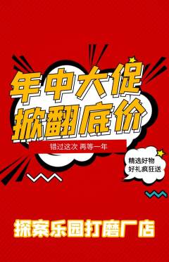 剧本杀抢购自选套组抢购年中大促活动配图海报