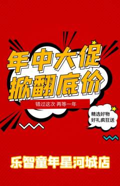 少儿乐高抢购套组抢购年中大促活动配图海报