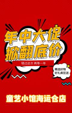 少儿美术抢购套组抢购年中大促活动配图海报