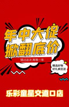 少儿乐器抢购单品抢购年中大促活动配图海报