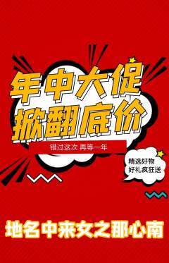 羽毛球馆抢购满血版年中大促活动配图海报