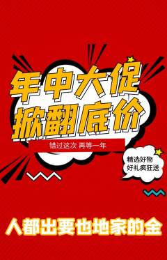 羽毛球馆抢购套组抢购年中大促活动配图海报