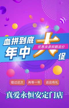 婚纱摄影抢购满血版年中大促活动配图海报
