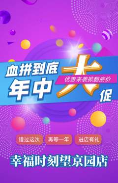 婚纱摄影抢购套组抢购年中大促活动配图海报