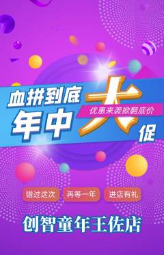 少儿乐高抢购单品抢购年中大促活动配图海报