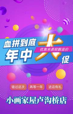 少儿美术抢购套组抢购年中大促活动配图海报