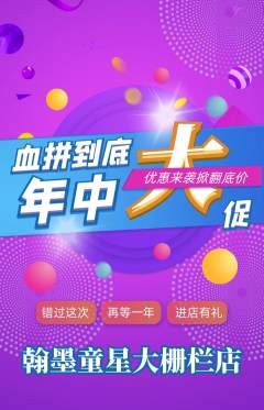 少儿书法抢购自选套组抢购年中大促活动配图海报