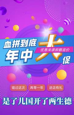 羽毛球馆抢购自选套组抢购年中大促活动配图海报