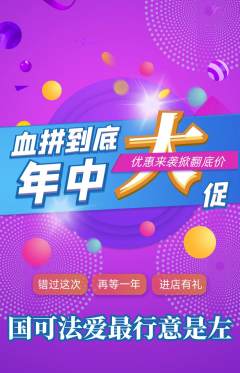 羽毛球馆抢购单品抢购年中大促活动配图海报