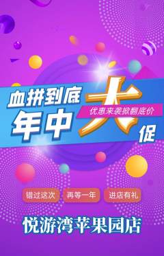 游泳馆抢购自选套组抢购年中大促活动配图海报