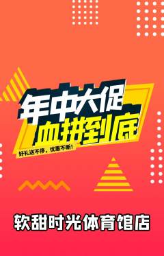 蛋糕甜点抢购多单品抢购年中大促活动配图海报