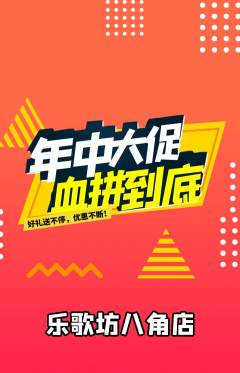 KTV抢购多单品抢购年中大促活动配图海报