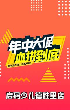 少儿编程抢购自选套组抢购年中大促活动配图海报