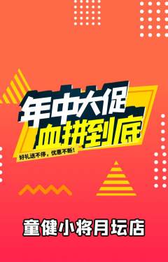少儿体育抢购套组抢购年中大促活动配图海报