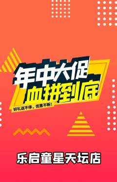 少儿乐器抢购单品抢购年中大促活动配图海报