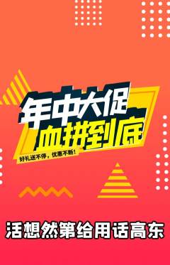 羽毛球馆抢购套组抢购年中大促活动配图海报