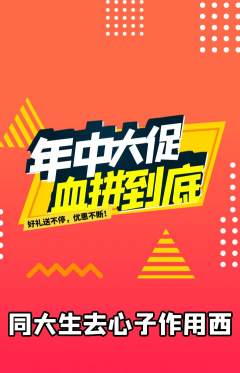羽毛球馆抢购自选套组抢购年中大促活动配图海报