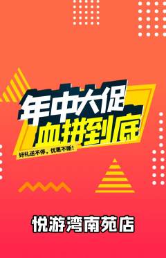 游泳馆抢购单品抢购年中大促活动配图海报