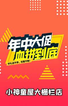 早教抢购单品抢购年中大促活动配图海报