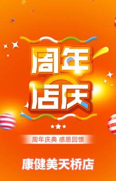 健身馆抢购多单品抢购周年庆典活动配图海报